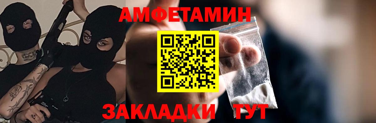 Амфетамин 98% Жуковский