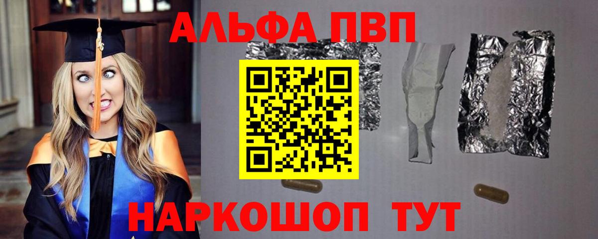 где найти   А ПВП СК КРИС  Вход с VPN  A PVP Соль  Жуковский  A-PVP 