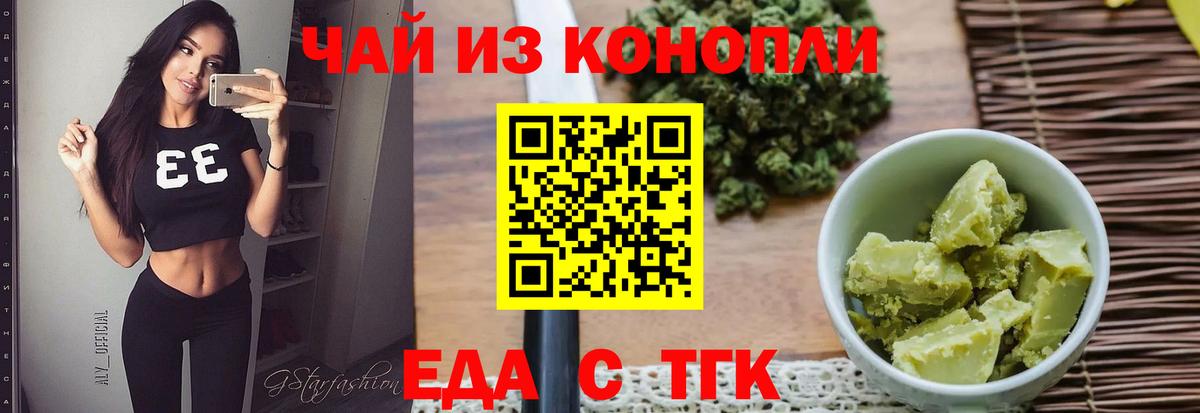 Жуковский  Canna-Cookies марихуана  Вход с VPN 