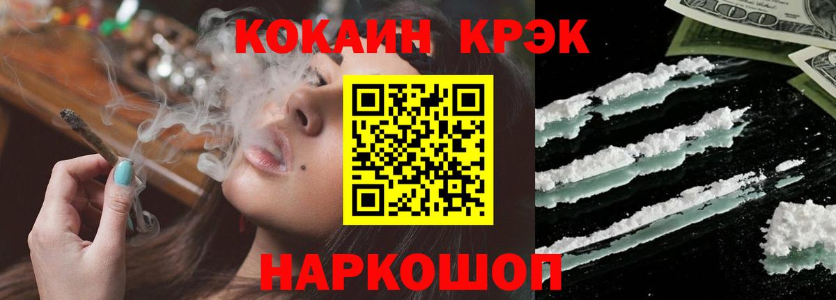 Жуковский  что такое   Вход с VPN  КОКАИН Fish Scale 
