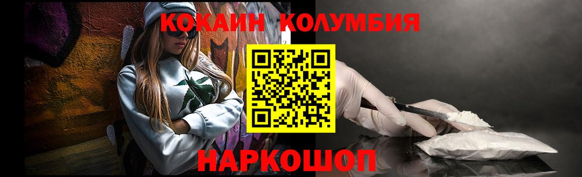 COCAIN Fish Scale Жуковский