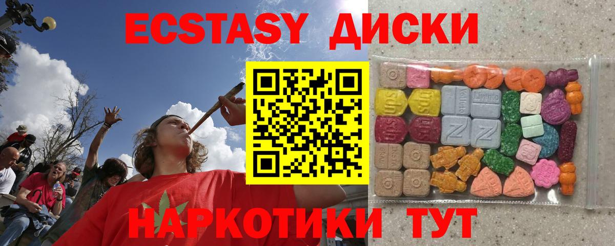 Ecstasy  Ecstasy VHQ  Вход с VPN  Ecstasy TESLA  Жуковский 
