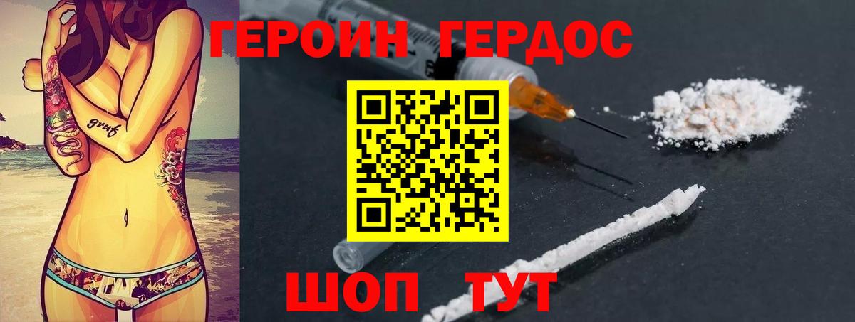 Жуковский  Героин Heroin  Вход с VPN 