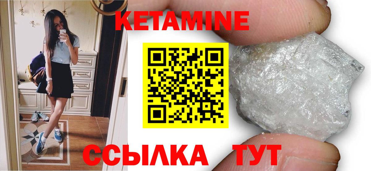 КЕТАМИН ketamine Жуковский