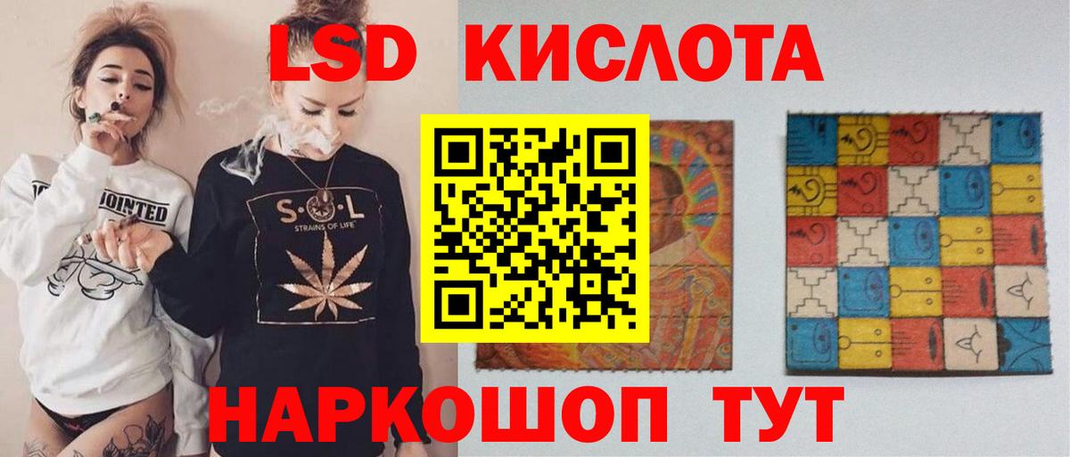 ЛСД экстази кислота  LSD-25 экстази ecstasy  Жуковский  LSD-25 экстази  Вход с VPN 