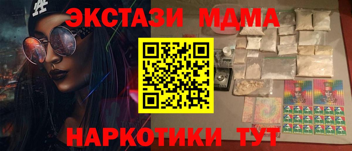 MDMA crystal  МДМА  MDMA молли  Жуковский  Вход с VPN 
