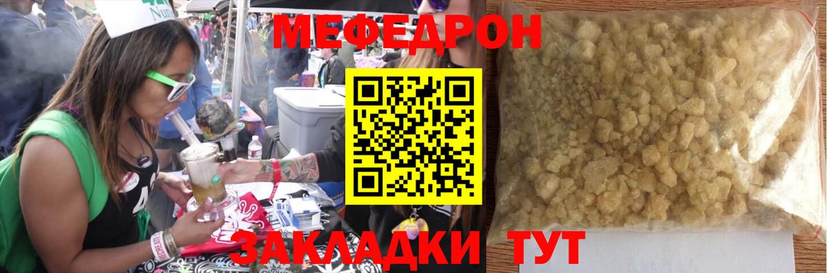 Мефедрон мука Жуковский