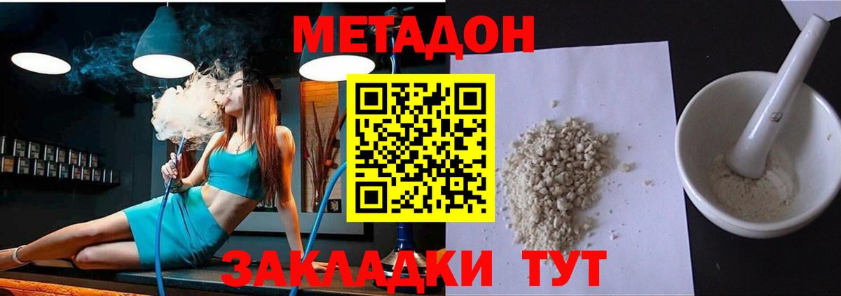 МЕТАДОН мёд  МЕТАДОН мёд  Вход с VPN  мега рабочий сайт  Жуковский 
