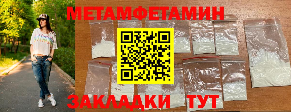 Первитин кристалл Жуковский