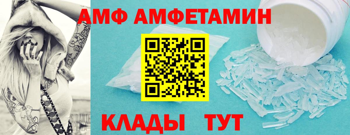МЕТАМФЕТАМИН пудра  Вход с VPN  Жуковский 
