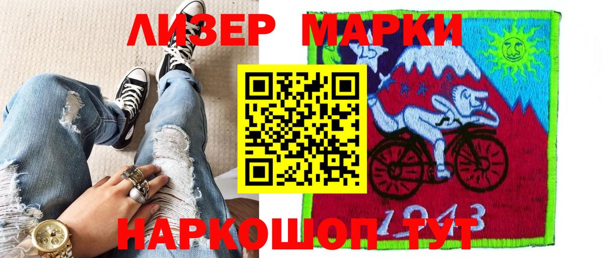 Марки 25I-NBOMe 1,5мг Жуковский