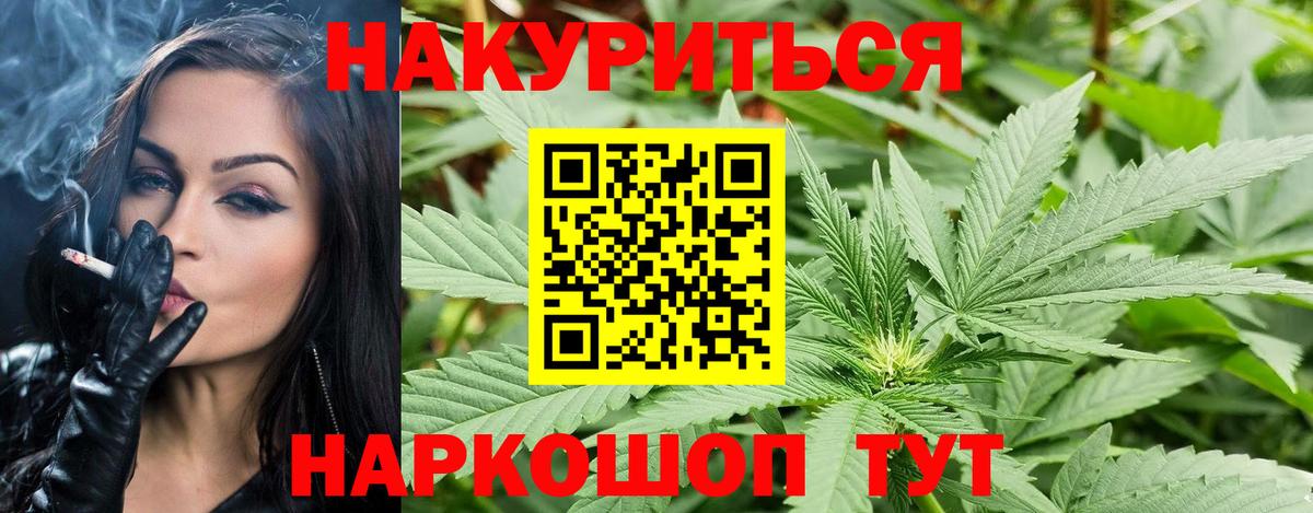 Бошки марихуана Bruce Banner Жуковский