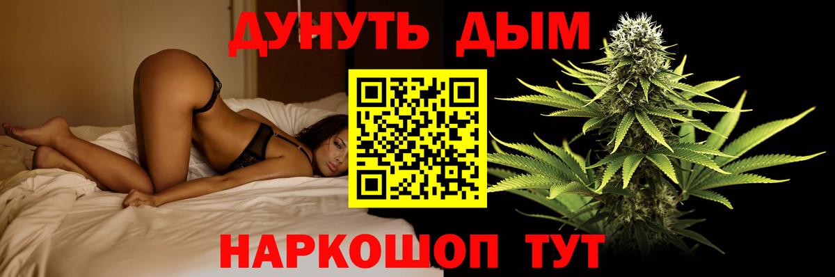Жуковский  МАРИХУАНА THC 21%  Вход с VPN  Канабис MAZAR  Бошки марихуана марихуана 